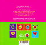 دنیای دوست داشتنی من کتاب پدربزرگ ها